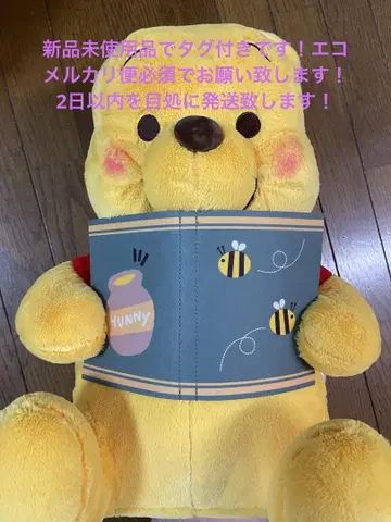 곰돌이 푸 BOOKS FukuFuku 초대형 봉제 인형