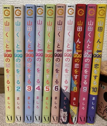 야마다 군과 Lv999의 사랑을 하다 1~10권 전권