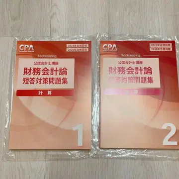 CPA 재무회계론 계산 2025/26년 단답 대책 문제집