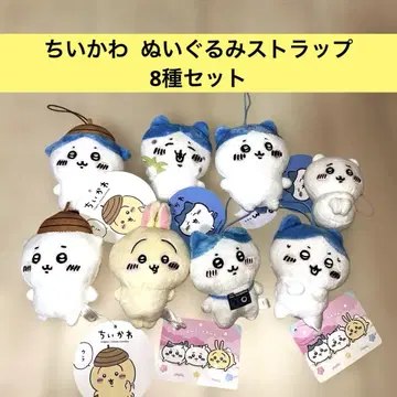 치이카와 봉제 인형 스트랩 8개 세트 약 10cm