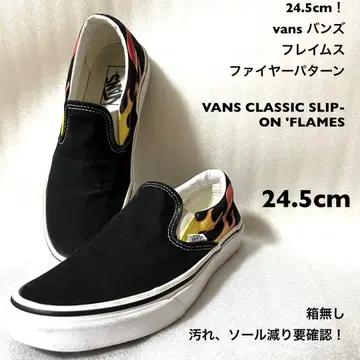 24.5cm! vans 반스 구제 슬립온 프레임스 파이어 패턴