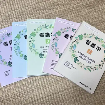 오픈 세사미 시리즈 간호학 1~5