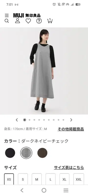 1회 착용 신상 MUJI 잘 마르는 브로드 슬리브리스 원피스 L