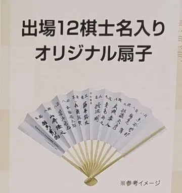 쇼기 일본 시리즈 2025 부채 후지이 소타 외 기사 다수