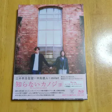 모르는 그녀 Blu-ray 2매 세트 미개봉 새상품