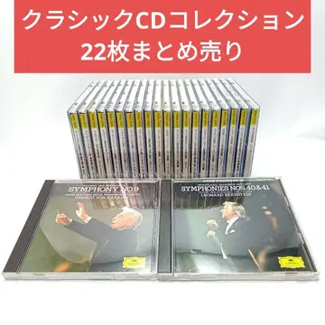 클래식 CD 컬렉션 22장 묶음 판매 [익명 배송 무료배송]