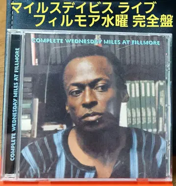 Miles Davis [필모어 수요일 완전판] 1970년 라이브 음원