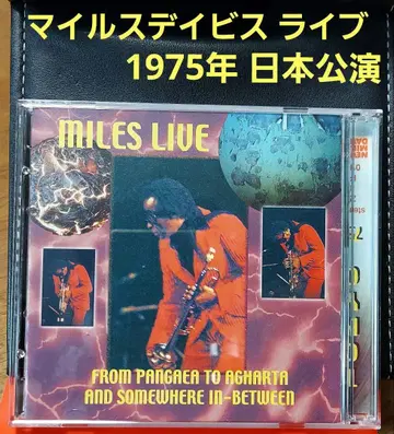 Miles Davis [ 1975년 도쿄 공연 ] 1975년 라이브 음원