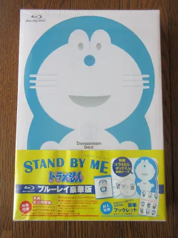 Blu-ray 도라에몽 STAND BY ME 럭셔리판 야마자키 타카시