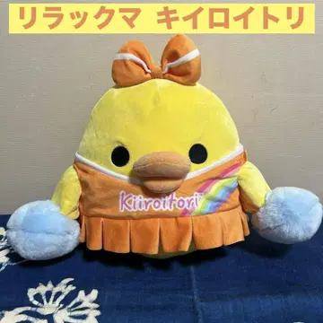 리락쿠마 푹신푹신 봉제인형 (M) 키이로이토리