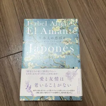 일본인의 연인