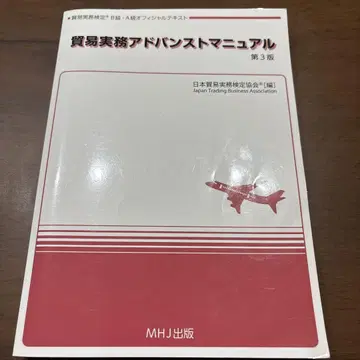 무역실무검정 시험 대책 세트