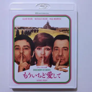 다시 한번 사랑해 2K 리스토어('71 프랑스/이탈리아)