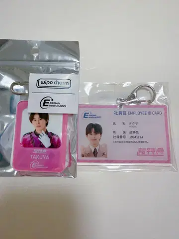 EBiDAN 뮤지엄 2025 타쿠야 사원증풍 키링 참