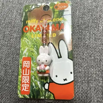 레어 미피 오카야마 한정 복숭아 스트랩 레트로