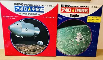 아폴로 우주선 달 착륙선 페이퍼 모델 2세트