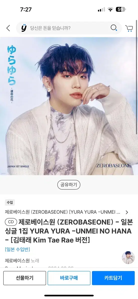 Product Details - 2