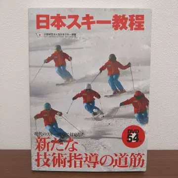 일본 스키 교정