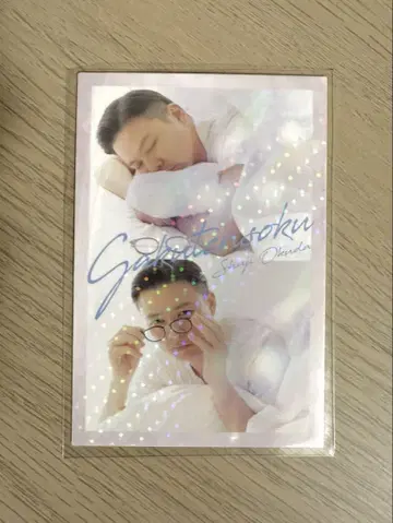 학텐소쿠 오쿠다 슈지