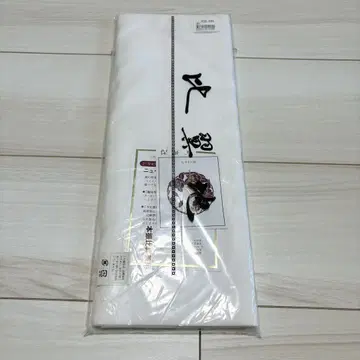 순수 실크 옷감 겹옷감 혼례복 겸용 2만 엔 상당