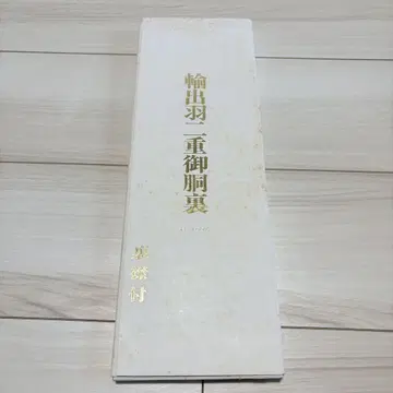 순수 실크 옷감 몸판 안감, () 안깃 포함
