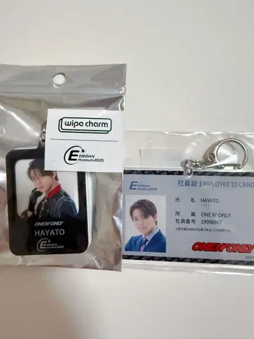 EBiDAN 뮤지엄 2025 HAYATO 사원증풍 키링 참