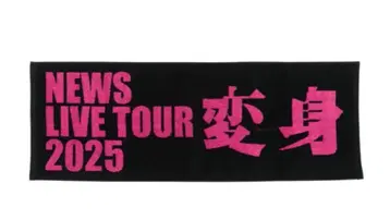 NEWS LIVE TOUR 2025 변신 타월