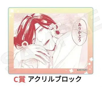 천년기말에 짖는 사랑 복권 메이트 C상 아크릴 블록