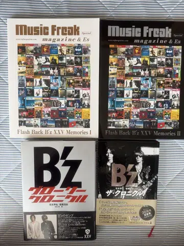 B z 서적 매거진 묶음 판매