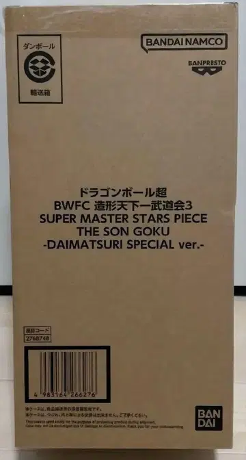 드래곤볼 BWFC 바이바이 손오공 smsp 다이마츠리 손오공