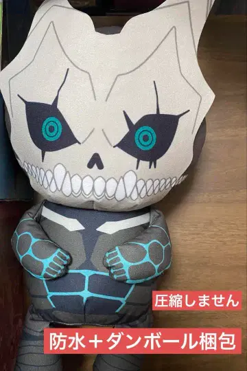 괴수 8호 메챠모후굿토 봉제인형