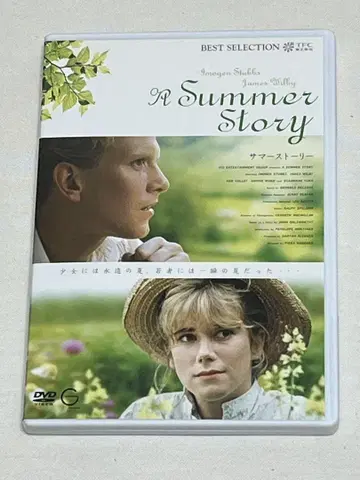 썸머 스토리 DVD