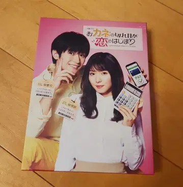 돈의 흐름이 사랑의 시작 DVD