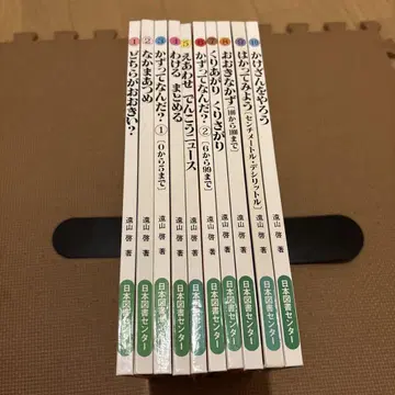 수학이 좋아 전10권 세트(전권 세트) 일본도서센터 도야마 히라쿠