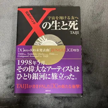 X의 삶과 죽음 TAJI JUNGLE CD 포함