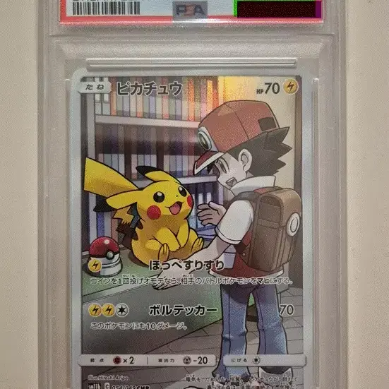 ポケモン - PSA10 ポケモンカード ピカチュウ DREAM LEAGUE Pokémon card PSA 10 Pikachu CHR 54/49 Dream League JAP