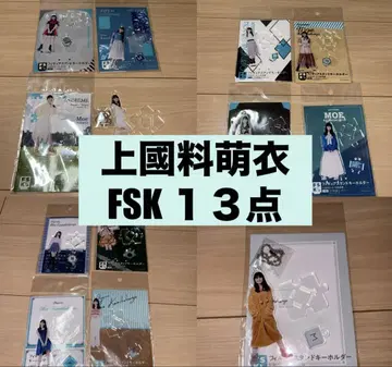 앙쥬르므 카미코쿠료 모에 FSK 13점