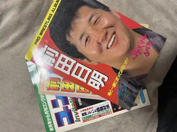 마에다 아키라 잡지 3세트