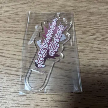 블루 록 대사 아크릴 반지 사에