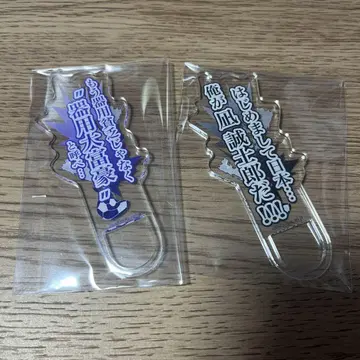 블루 록 대사 아크릴 링 나기 미카게