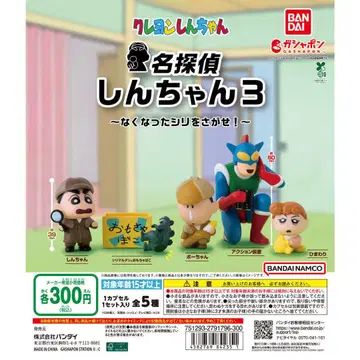 짱구는 못말려 명탐정 짱구 3 전5종