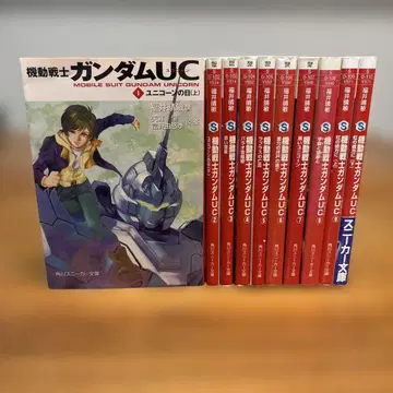 건담UC 소설 전10권 무료배송