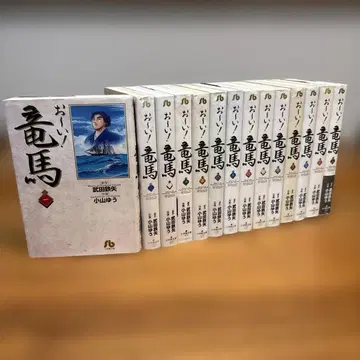 오-이! 료마 전14권 전권 세트 무료배송