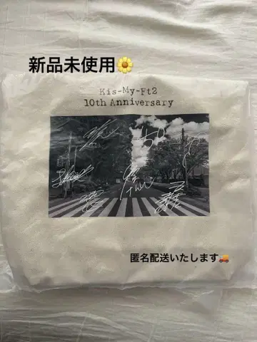 Kis-My-Ft2 토트백
