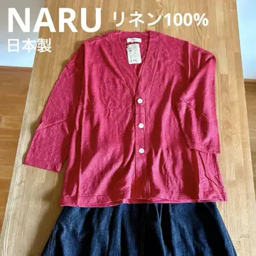 [새상품 택 포함] NARU 린넨 100% 가디건 긴팔 빨간색 일본제