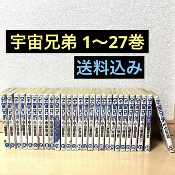 우주 형제 1권~27권