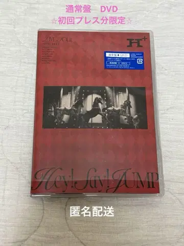 Hey! Say! JUMP LIVE DVD H+ 일반ver DVD