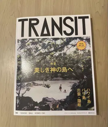 TRANSIT 아름다운 신의 섬으로 하와이섬 발리 이즈모오키