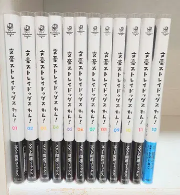 문호 스트레이독스 멍!