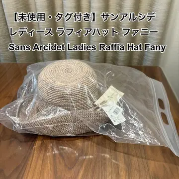 [미사용] 산 아르시드 여성용 라피아 햇 퍼니 님버스